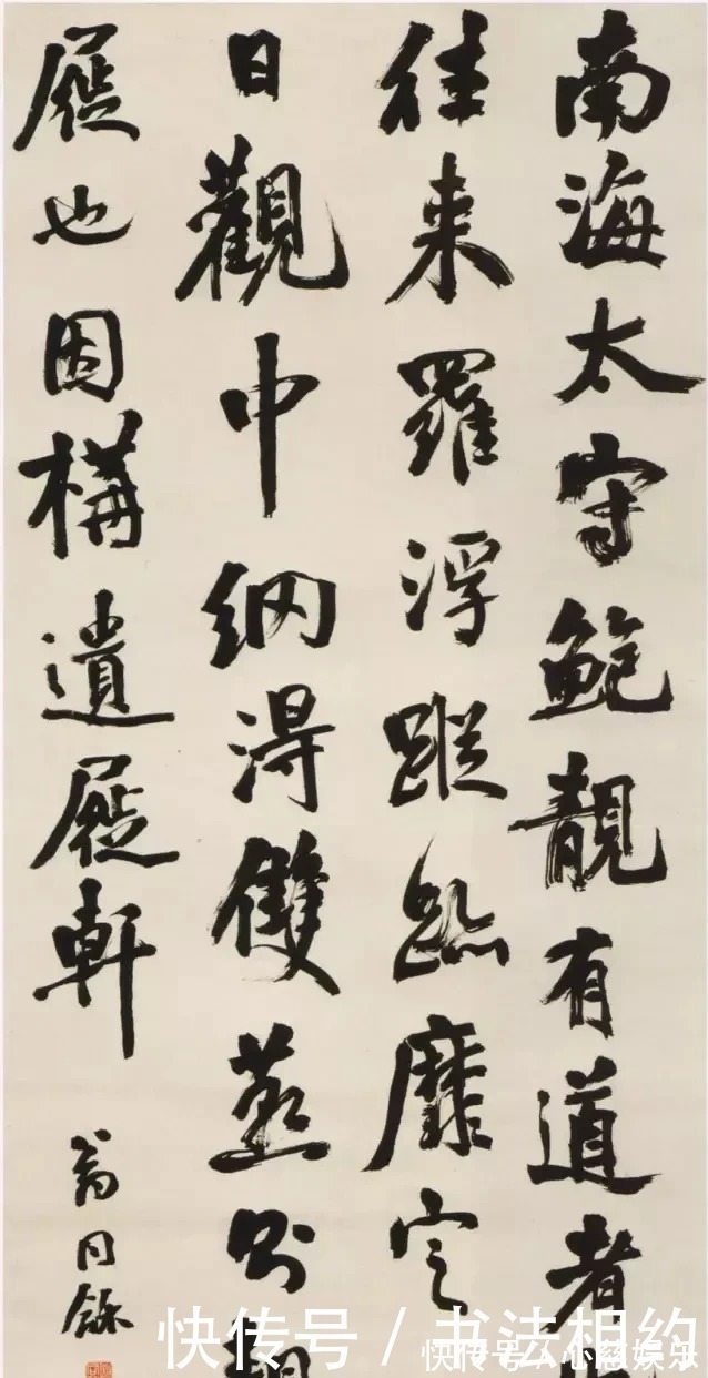 米芾#他是两代帝师,其书法既有颜真卿的淳厚宽博,又有钱沣的苍劲大气