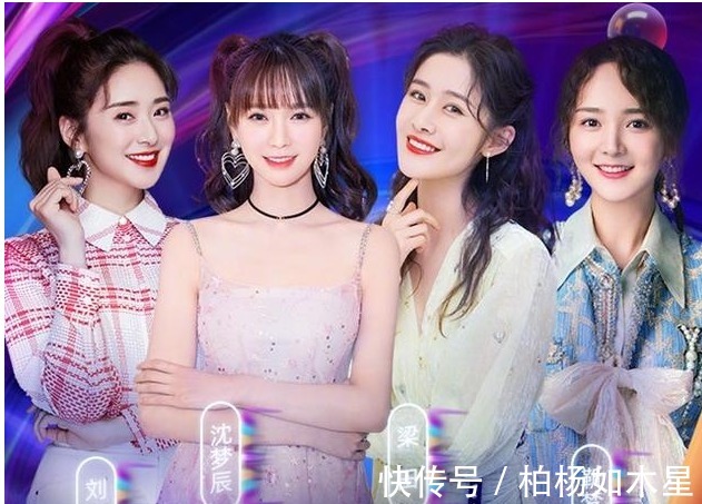 謝娜|湖南衛(wèi)視國(guó)慶晚會(huì)大洗牌！梁田沈夢(mèng)辰挑大梁，吳昕鏡頭比李莎還少