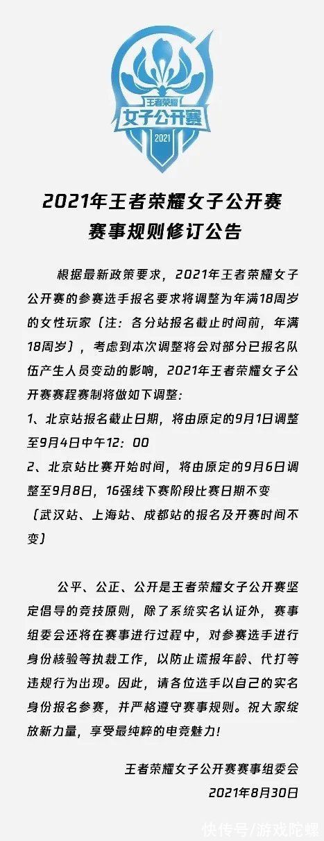 莉莉丝|防沉迷新规致游戏股价受挫，厂商公布未成年收入流水占比