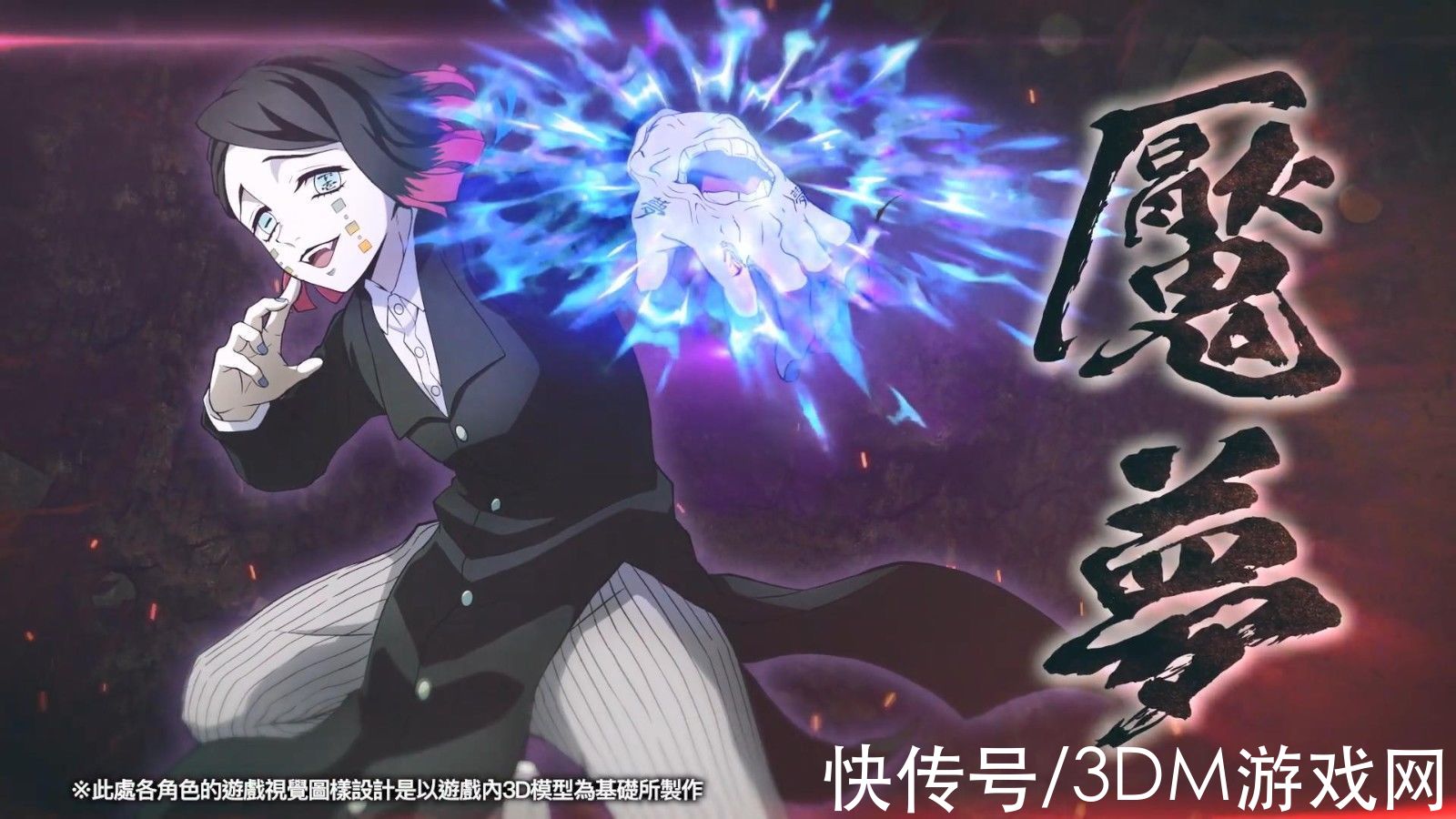 第三弹|《鬼灭之刃：火神血风谭》第三弹免费更新实机演示 即将上线