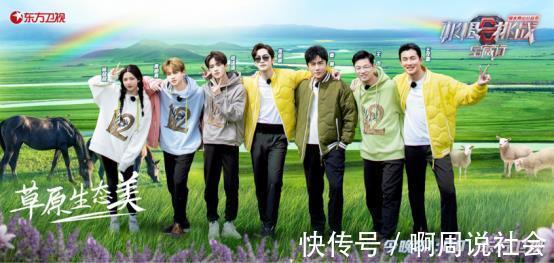 草原|《极限挑战宝藏行》草原上演“狩猎之战”脑力风暴即刻开启