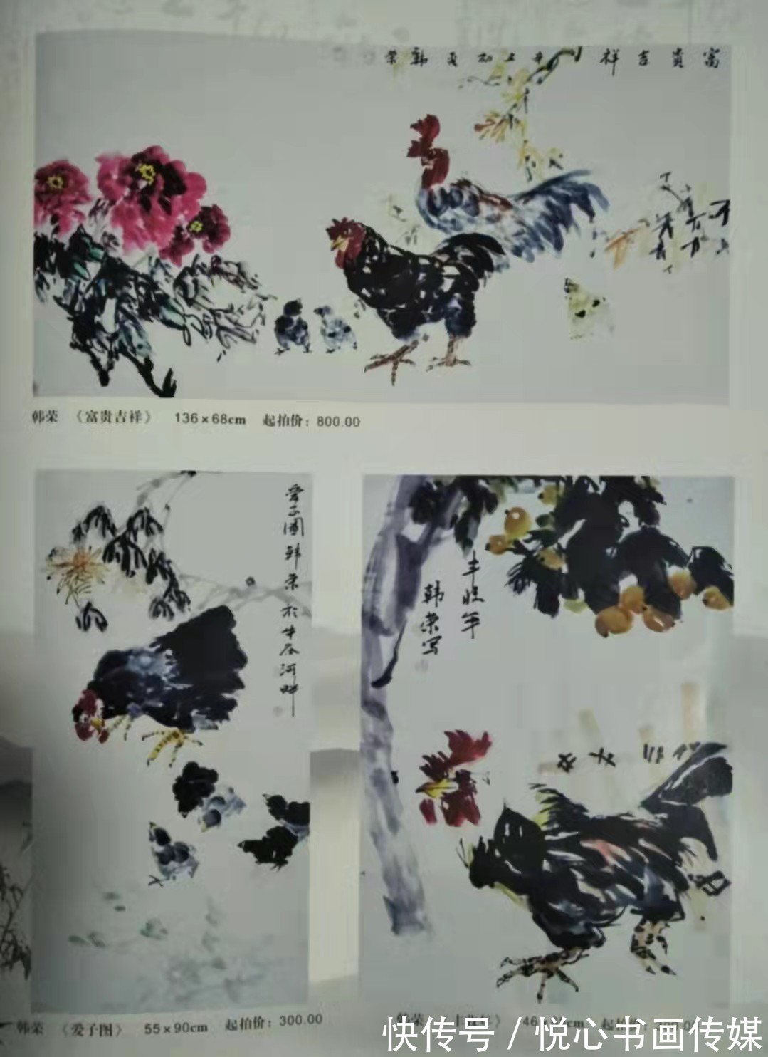 牡丹$构图大气，富贵天成，当代著名画家韩荣国画作品欣赏