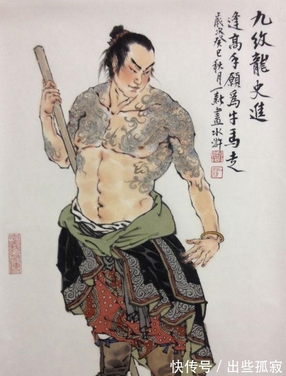 知心#梁山高手鲁智深只认三个人,林冲第二,武松第三,第一和他最像