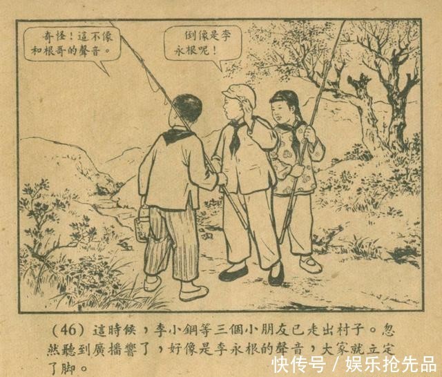  连环画|1956年老连环画《小宣传员》林雪岩 严个凡 刘锡永 绘