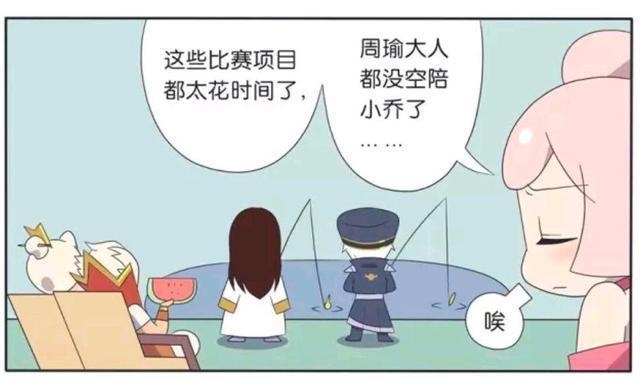 小乔|王者荣耀假日:周瑜只想着诸葛亮,不看小乔一眼,小乔非常失落?