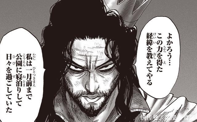 一拳超人|一拳超人漫画155话解读：神级怪人首次亮相