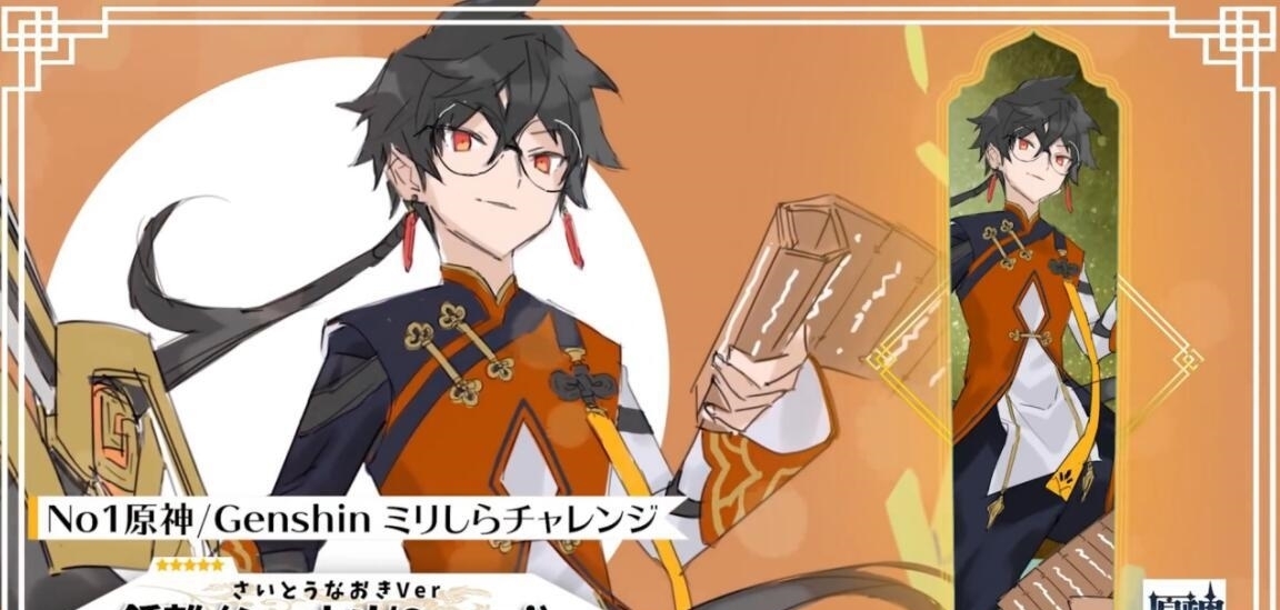 斋藤直树|没玩过原神,专业二次元画师挑战盲画角色,对比原版甘拜下风