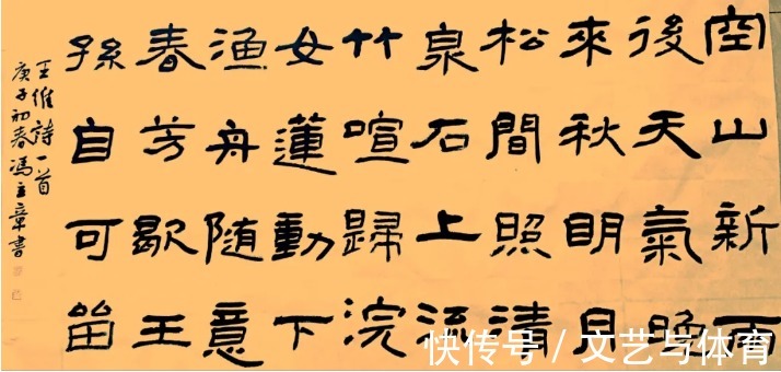 孙过庭！《青少年书法报·少年版》名师—— 冯立章