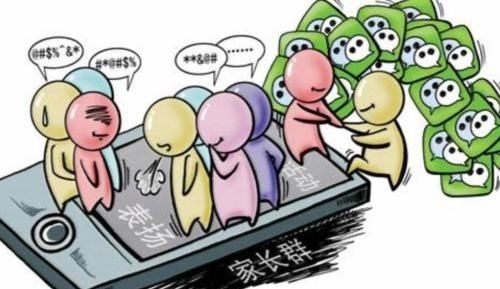 老师|宝爸“错发信息”到家长群,超过时间无法撤回,宝妈:糗大了