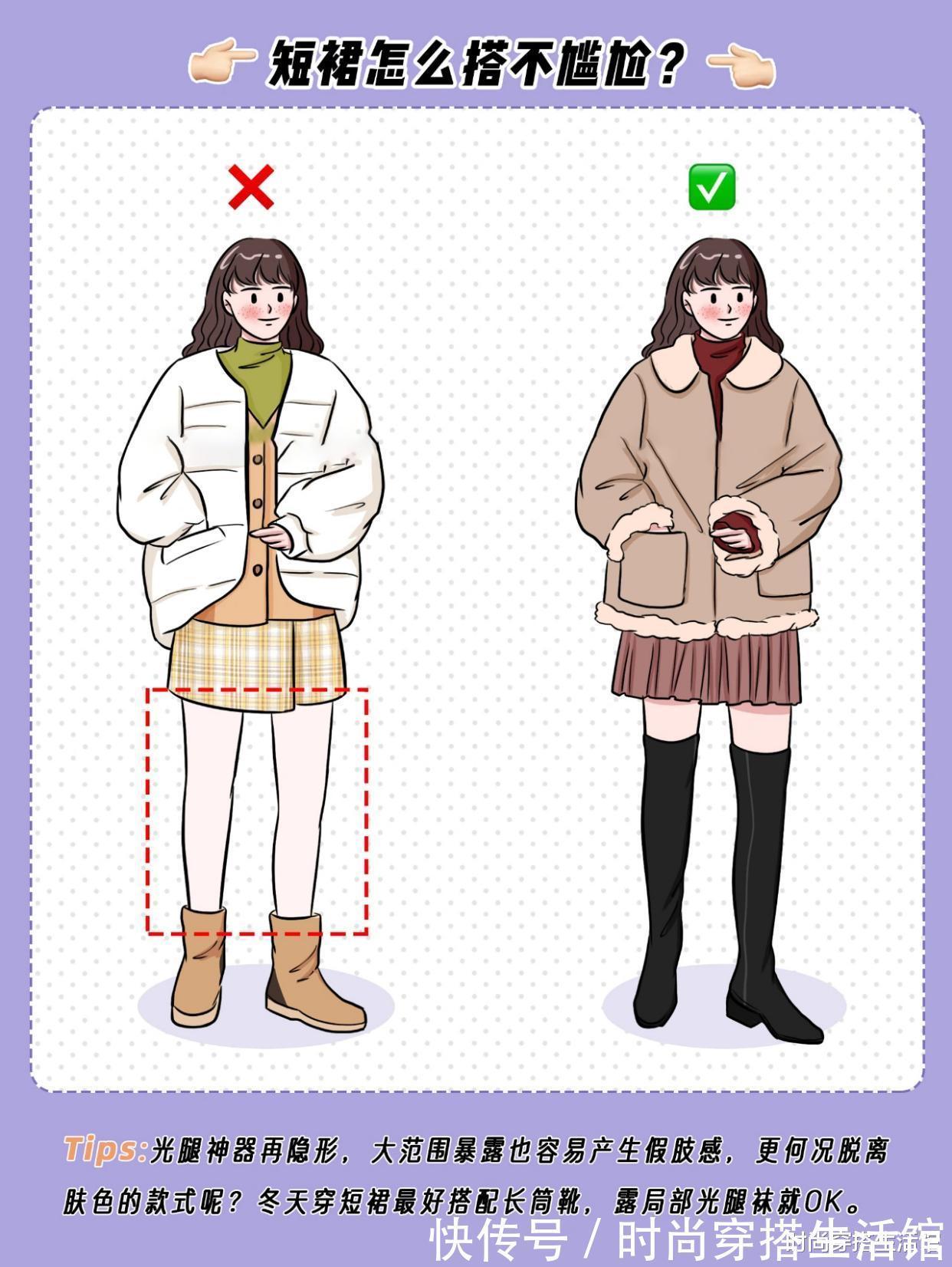 穿搭|冬天裙子最丑的7种穿法,这样穿显胖又土气,不懂搭配女生注意了