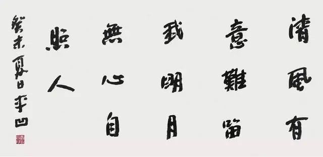 书法@贾平凹“憨憨”的书法,为何能卖4万一字?作家中写得最好
