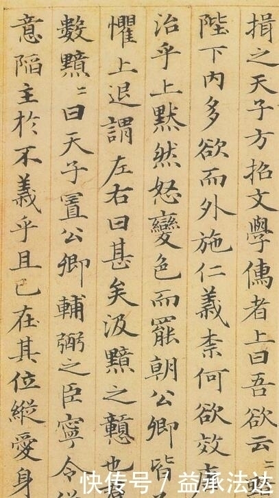 小七#日本博物馆珍藏赵孟頫书法真迹,小楷堪比《灵飞经》,字迹真美