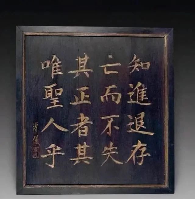 书法$溥仪临终前写下了这样28个字,书法实力不容小觑,功底深厚