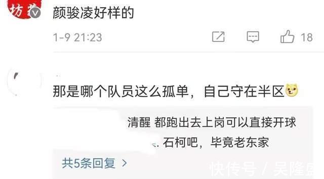老东家|贾德松绝杀后!石柯很孤单!不参与庆祝!他这样对待老东家真不好