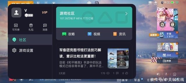 游戏体验|Get一点：游戏体验更好 OPPO这个功能你知道吗？