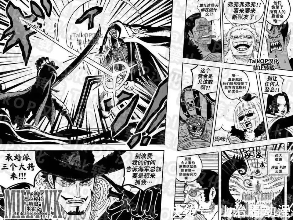高塔|海贼王1029话情报:标题是高塔,山治逃离战场,霍金斯被基拉击败