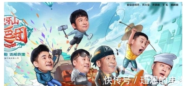 頂流|一檔土嗨土嗨的綜藝，沒有一位頂流加入，竟輕松收獲一眾好評