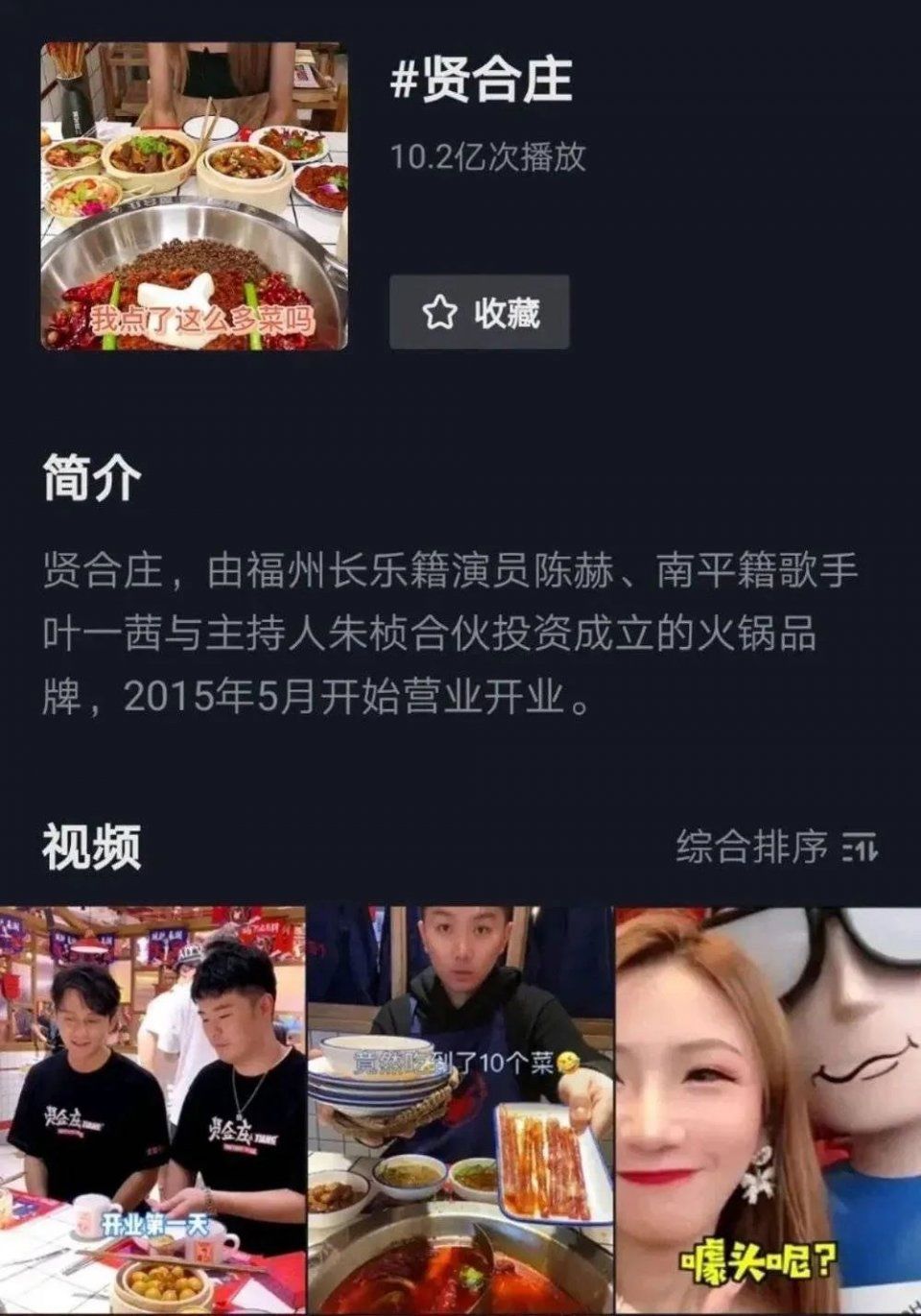 陈赫又出事，惊人丑闻引爆热搜：“我一定会改的！”