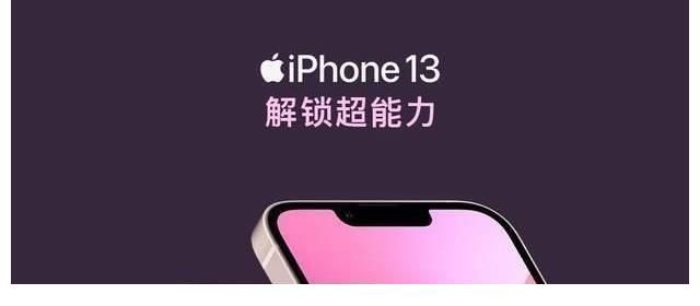 苹果正式回应，这4个Bug将影响部分iPhone13使用，果粉猝不及防