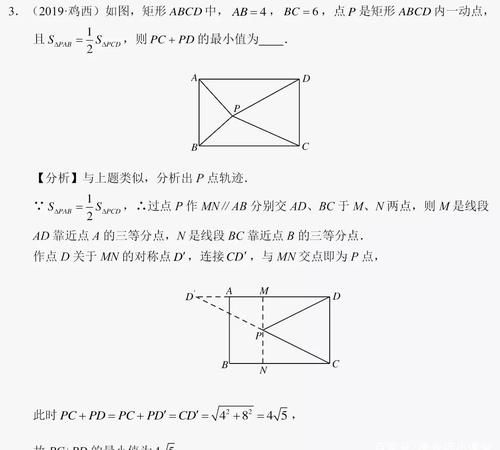 中考数学：对称辅助线构造的两大类型＋真题解析，冲刺阶段突破自我