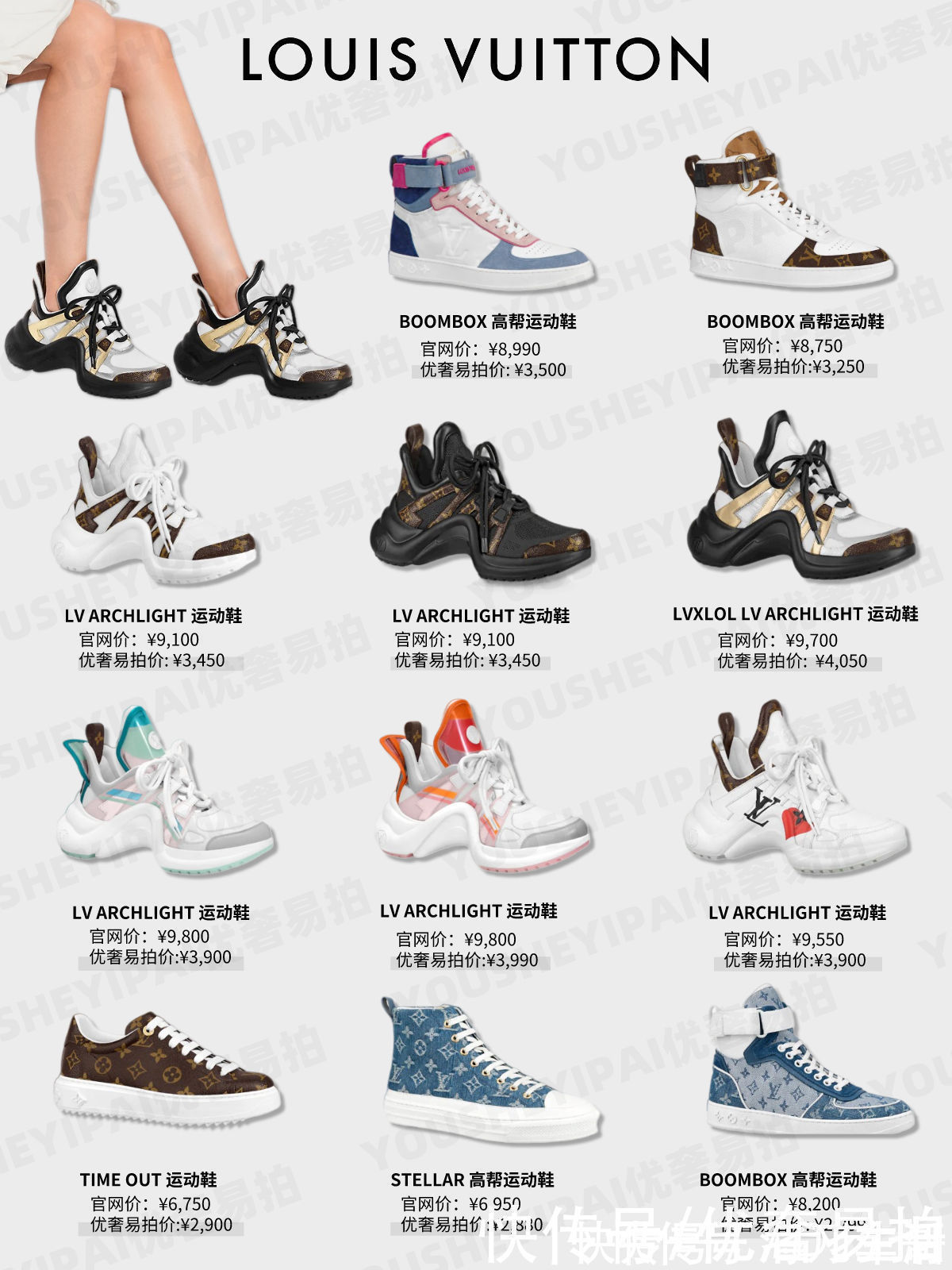 小白鞋 二手奢侈品鉴定|明星大牌潮鞋盘点!鞋控们马住