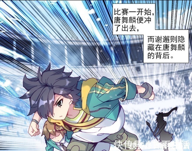 冠军|龙王传说:叶星澜的挑战 唐舞麟破比赛记录 冠军拱手相让