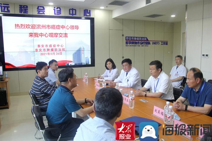 滨州市癌症中心到泰安市癌症中心进行观摩交流工作