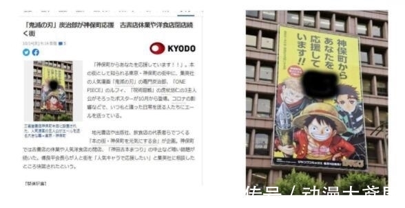 鬼灭之刃|新一代JUMP御三家出现了?《海贼王》:我的拍档们变了