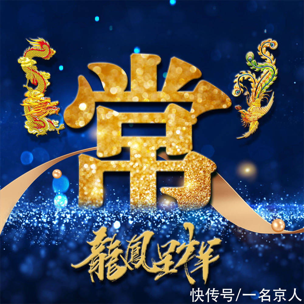 姓氏|用你的姓氏当头像,21张龙凤霸气炫光壁纸,打造你的专属标志