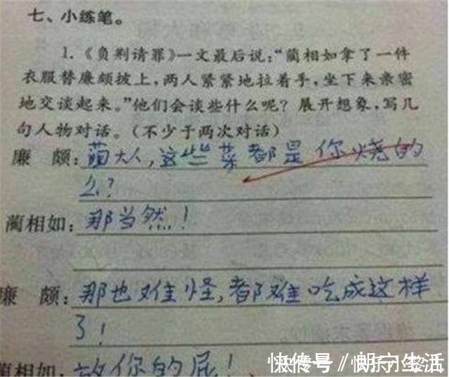 好好学习|小学生''倒数第一''试卷火了，智商超越地球人，老师都无言以对