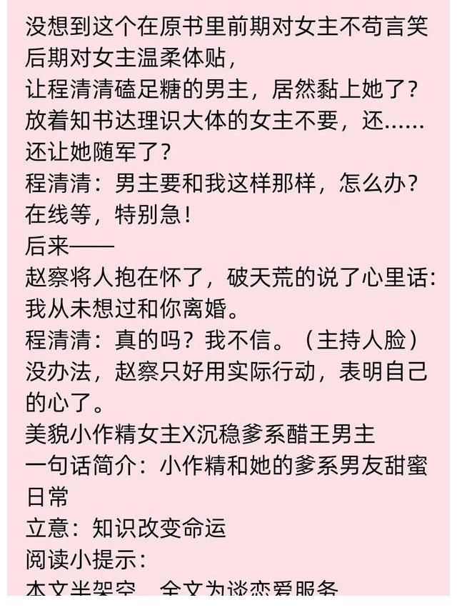 《甭勸我，我只想種地「七零」》《七零炮灰前妻》