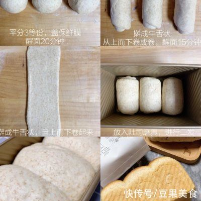 吐司盒|减脂期主食来啦！超好吃的100%全麦吐司