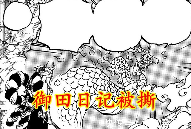 海贼王1041话:五老星下达抹除路飞命令,凯多陷入回忆必败预定