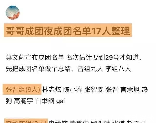 《浪姐3》和《哥哥2》嘉宾名单流出？根据阵容，前者有望碾压后者