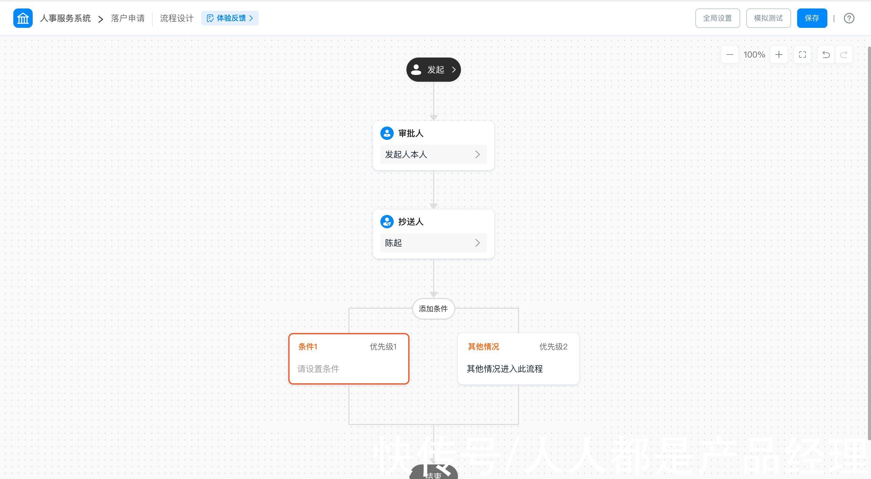 数字化|低代码平台浅析：钉钉宜搭