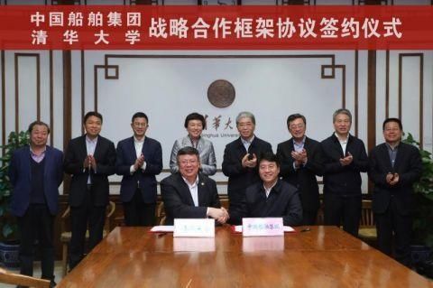 清华大学与中国船舶集团签署战略合作框架
