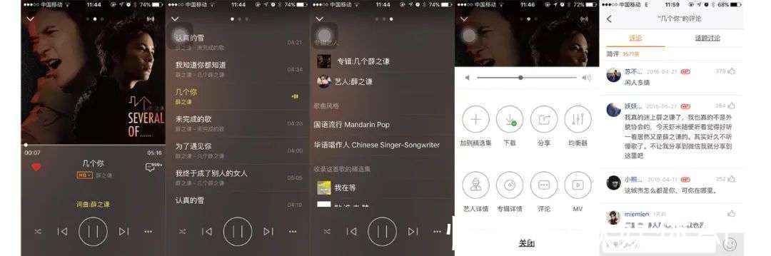 用户|算法推歌20年：从Pandora、Spotify到QQ音乐、网易云音乐