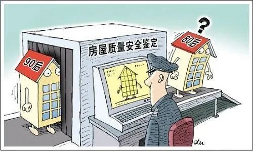 房屋|你的“家”安全吗?城市房屋安全相关知识要知道