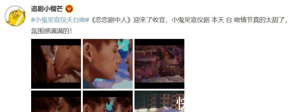 小gui吳宣儀天臺(tái)接吻,不收費(fèi)就可以觀看?現(xiàn)在綜藝玩的真大