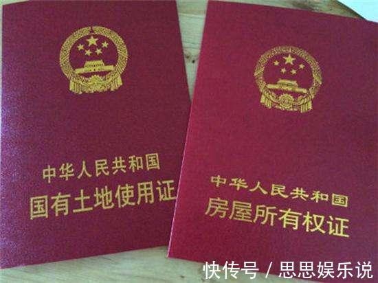 买房|房本最好别同时写夫妻二人的名字,以前不知道,现在知道还不晚