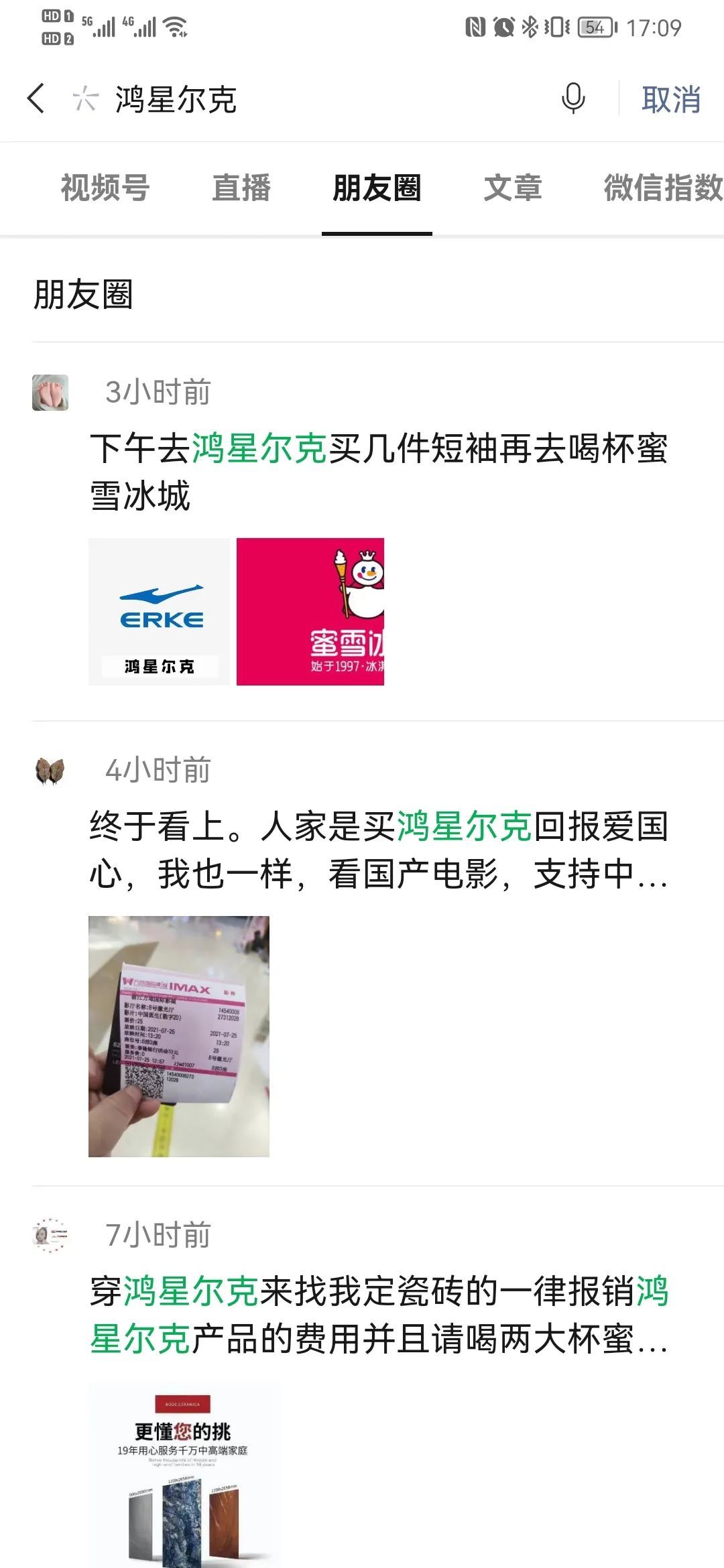 丽水|火了！丽水人顶着台风天买鸿星尔克