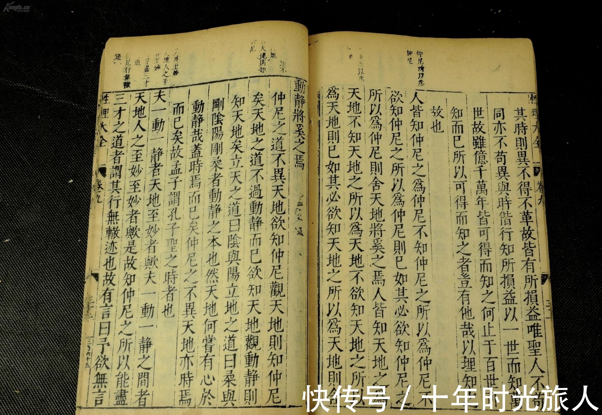 细化$这本奇书,是邵雍一生的精华,让我们用另一个角度,重新看待世界