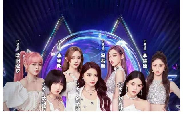 星光璀璨！周深刘雨昕刘宇乐华新女团NAME亮相TMEA年度盛典