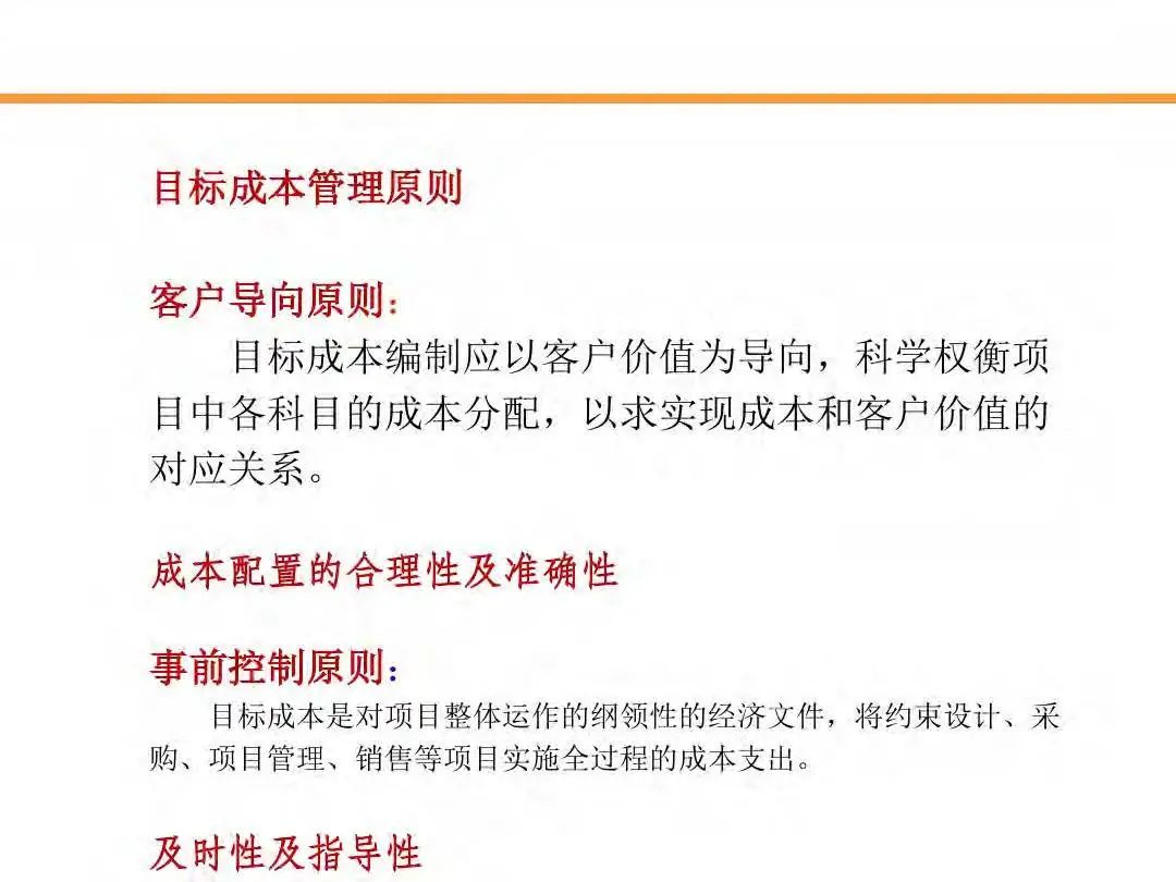 成本|房地产设计阶段成本优化管控及龙湖经验分享