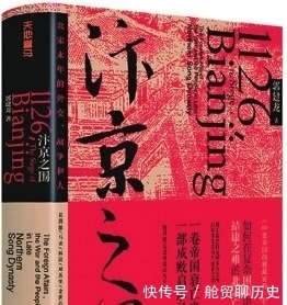 北宋繁华落幕的前夜发生了什么?《汴京之围》有超越时代的镜鉴意义