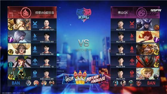 打了一波一|KPL：战队主题周状态拉满 佛山GK3:1击败成都AG超玩会
