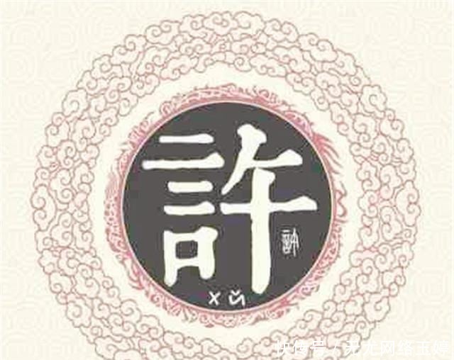 许由|“许”姓没有出过皇帝,也很少有人当官,为何他们名气却很大