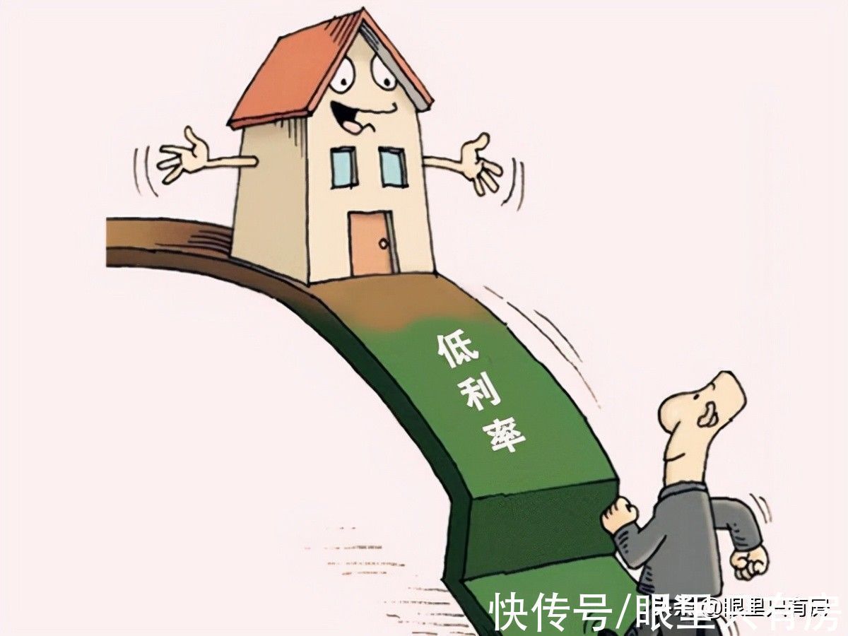 房贷利率|贷款买房很实用的5个省钱技巧,最后一个适用于所有购房者