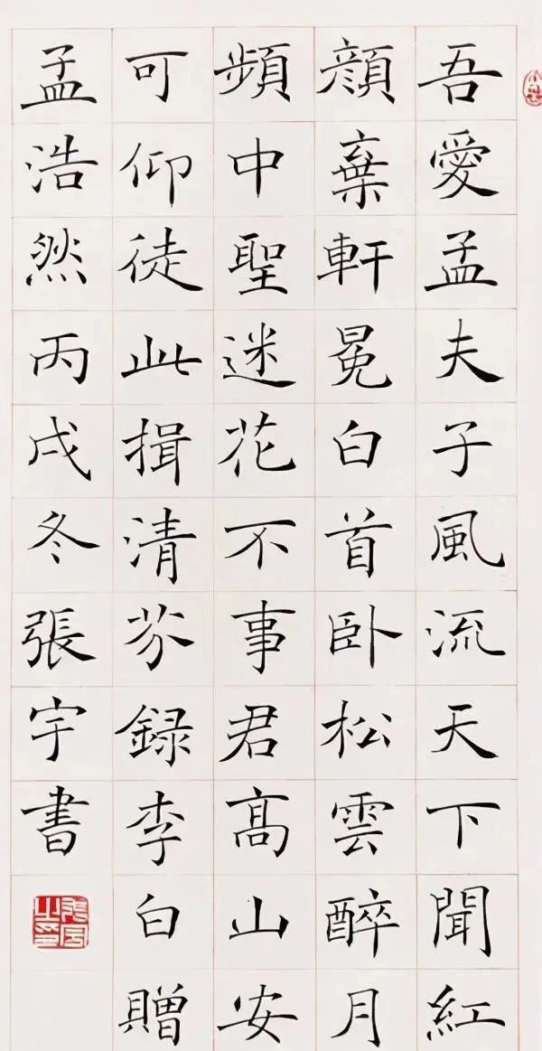 中书协楷书委员张宇楷书,是当今书坛一股“清流”,书作有君子气