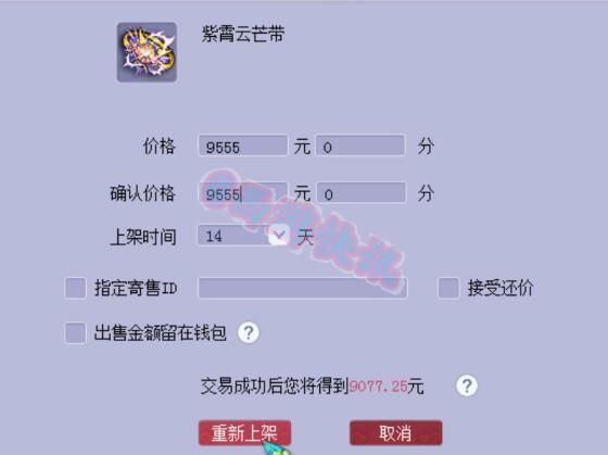 价值|梦幻西游：狗托连续鉴定两把天科双蓝字神器，新出超级简易价值六位数！